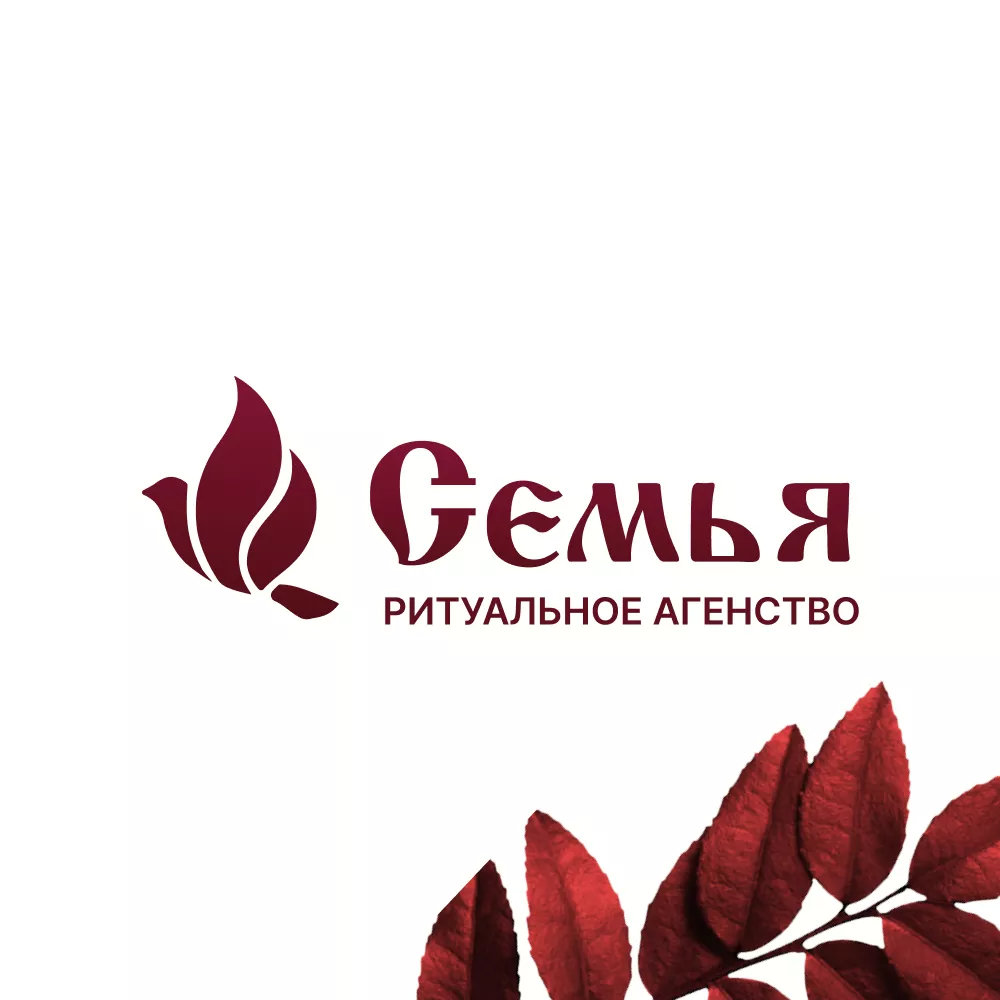 Разработка логотипа и сайта в Ефремове ритуальных услуг «Семья»